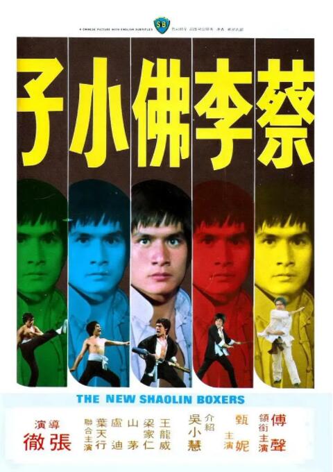 《鸡年寻欢》主视觉：奔跑的祭祖公鸡与紧追其后的周大鸿，院墙贴春联挂灯笼